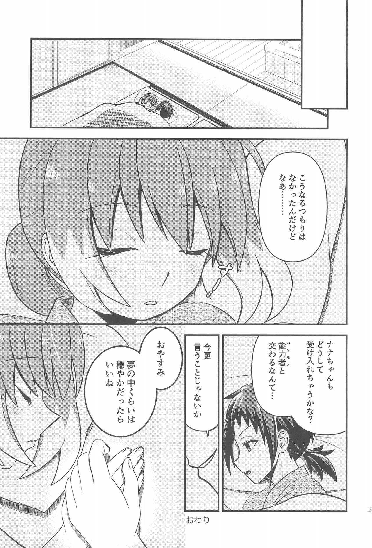 หน้า 28