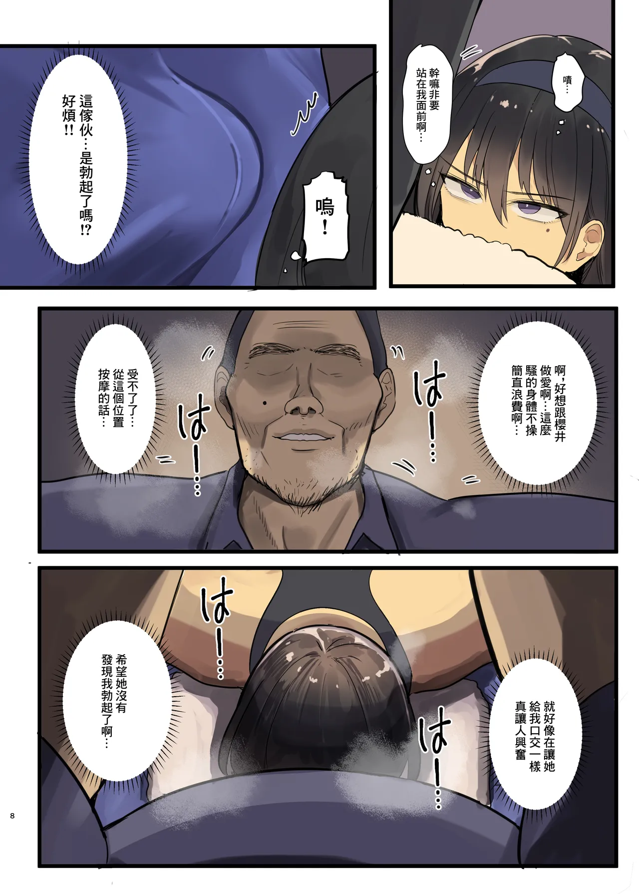 หน้า 8