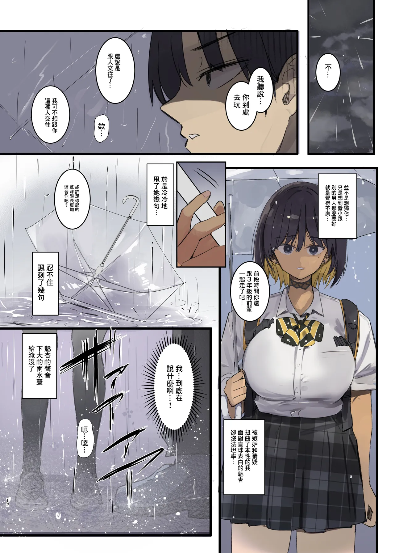 หน้า 12
