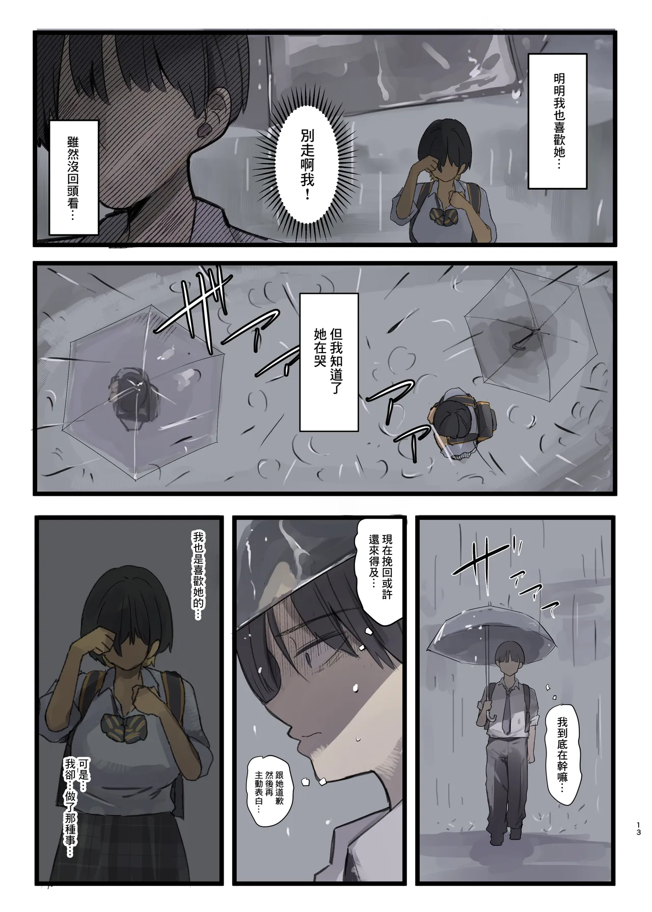 หน้า 13