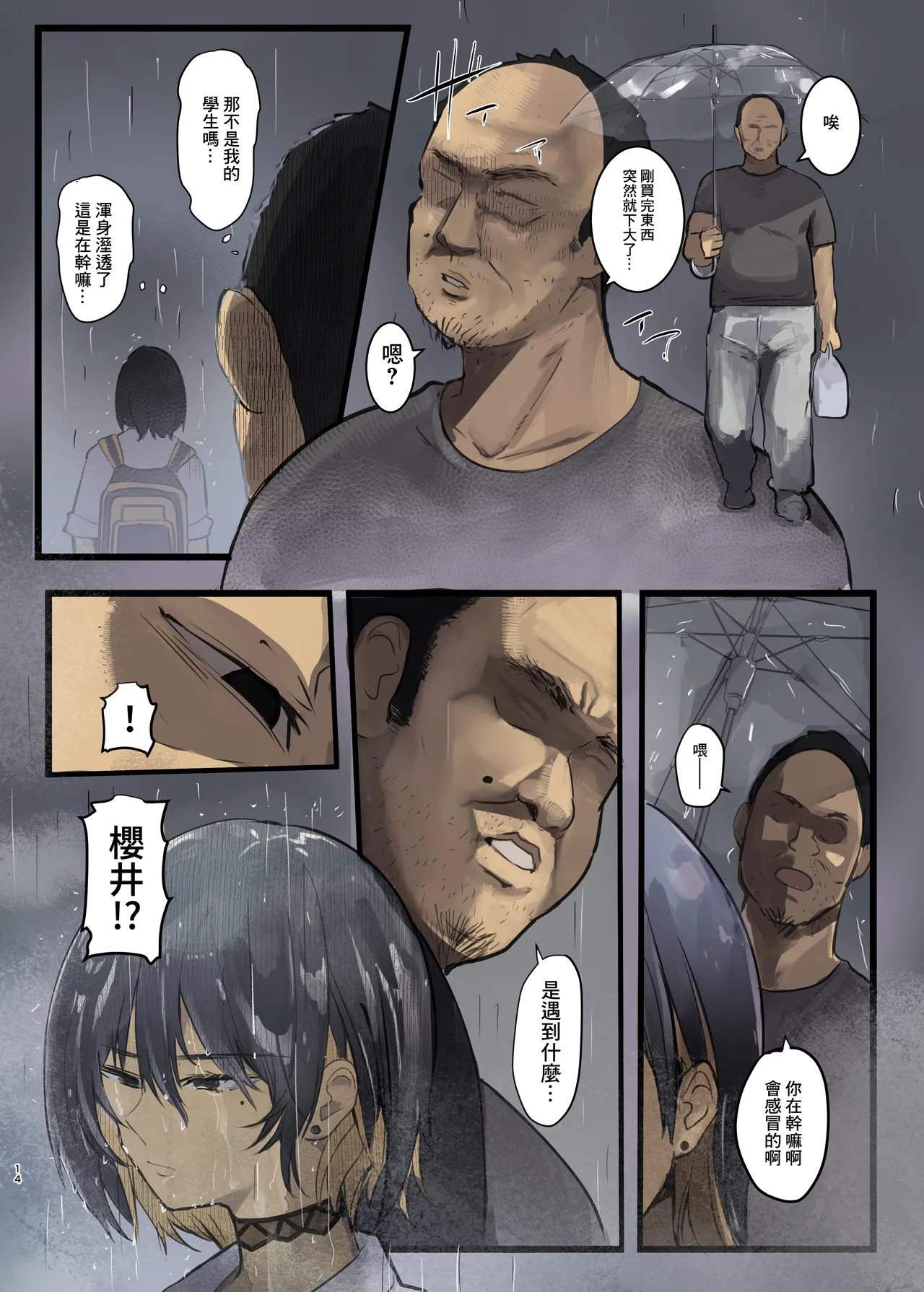 หน้า 14