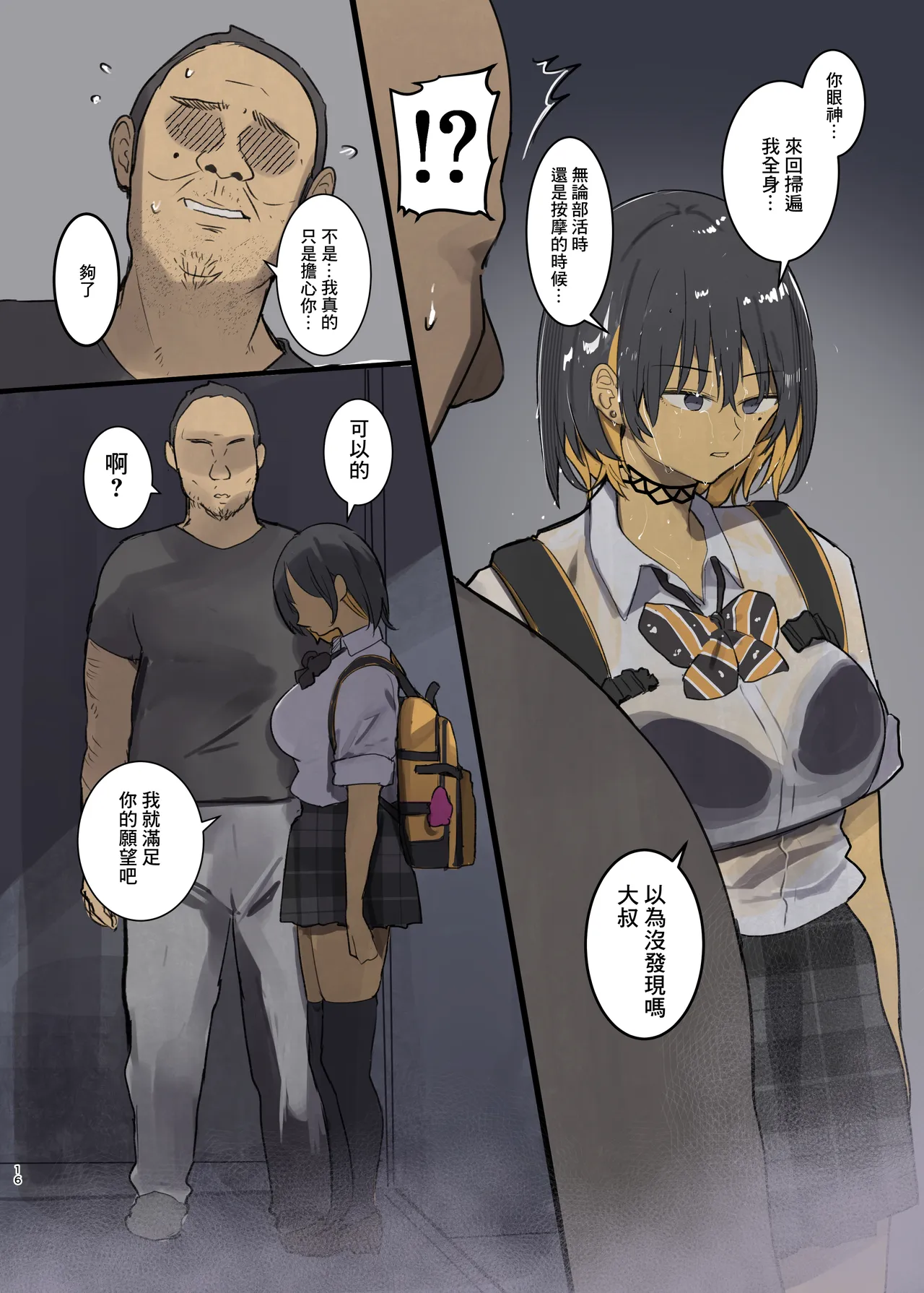 หน้า 16
