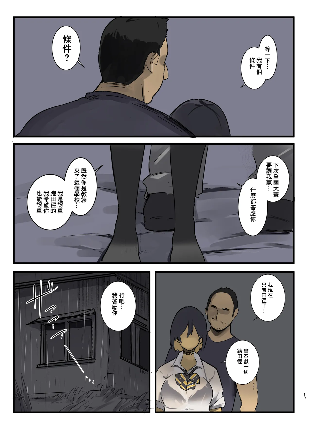 หน้า 19