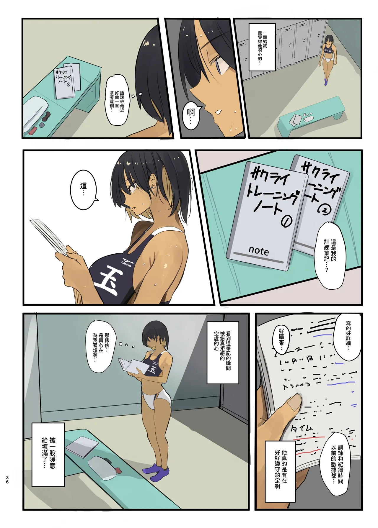 หน้า 36