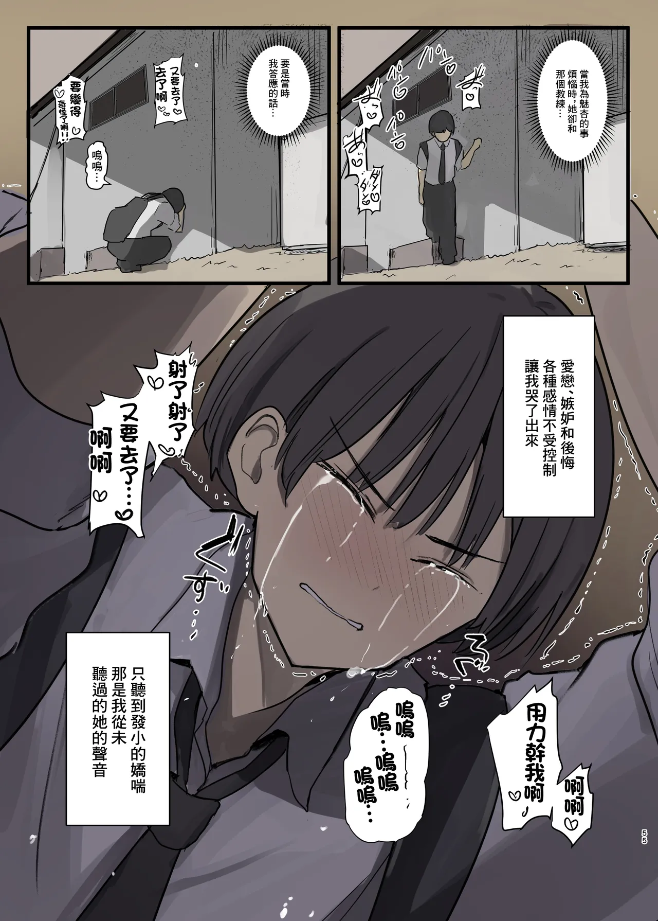 หน้า 55