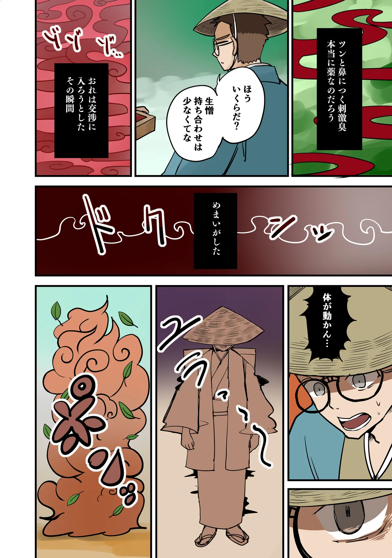 หน้า 2