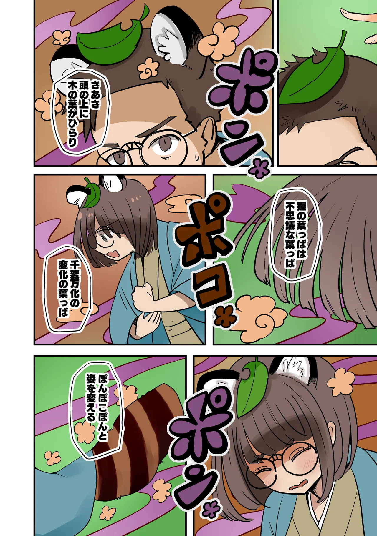 หน้า 4