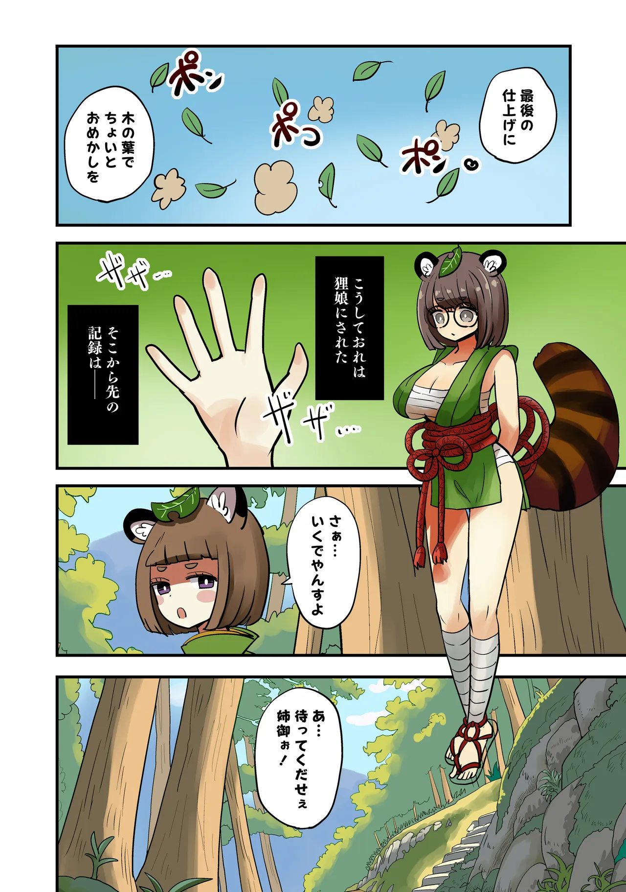 หน้า 8