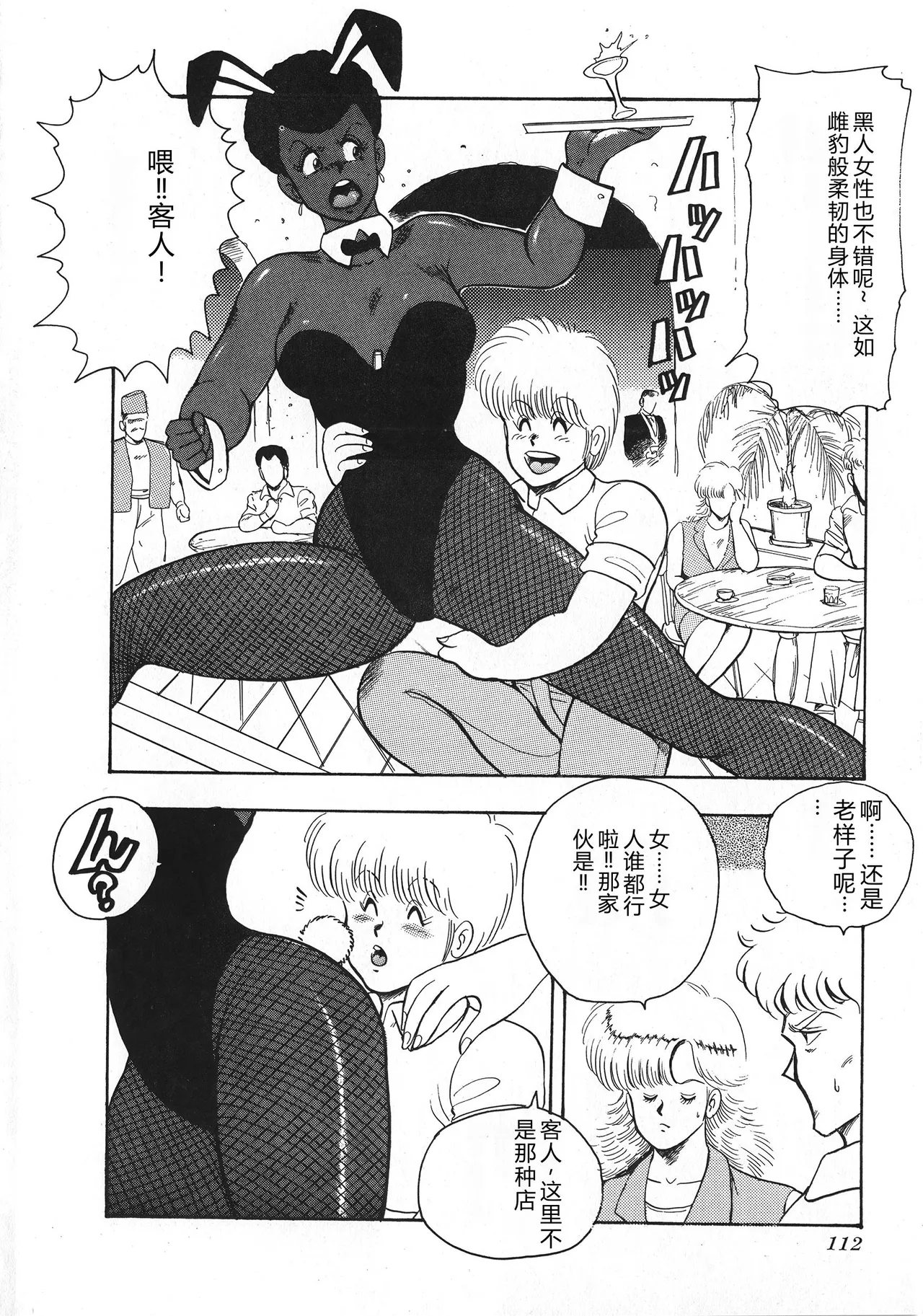 หน้า 113