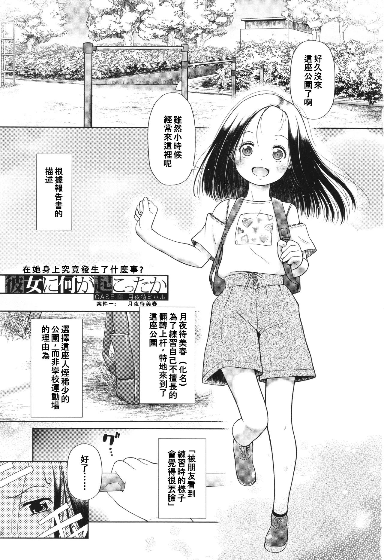 หน้า 3
