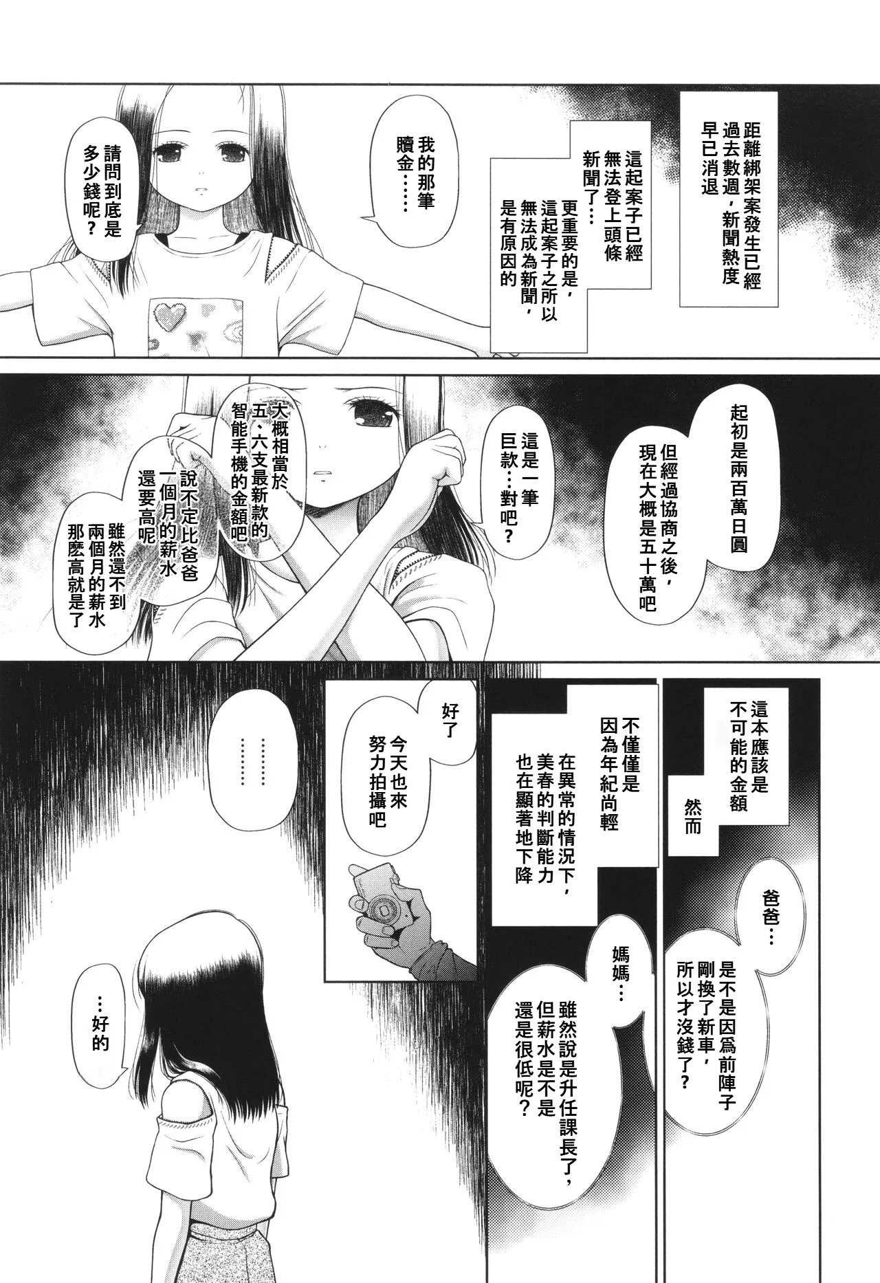 หน้า 23