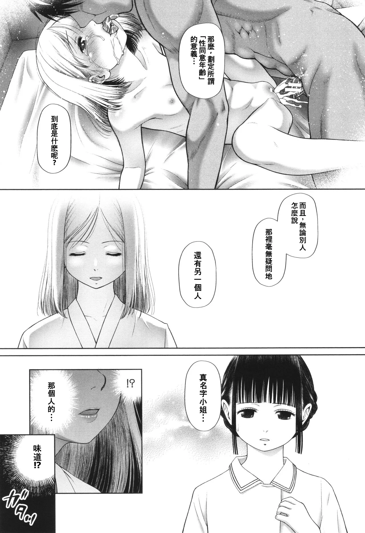 หน้า 119