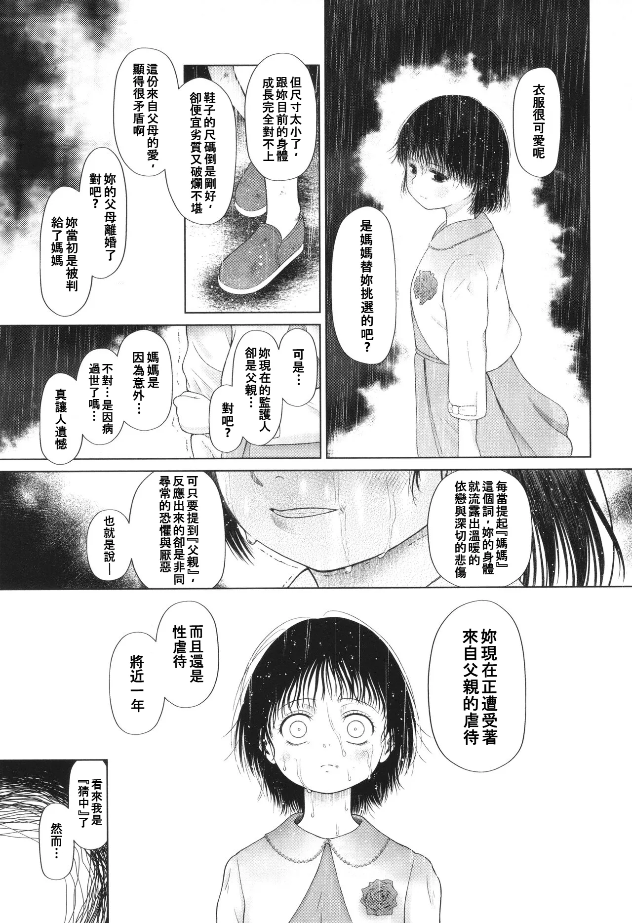 หน้า 159