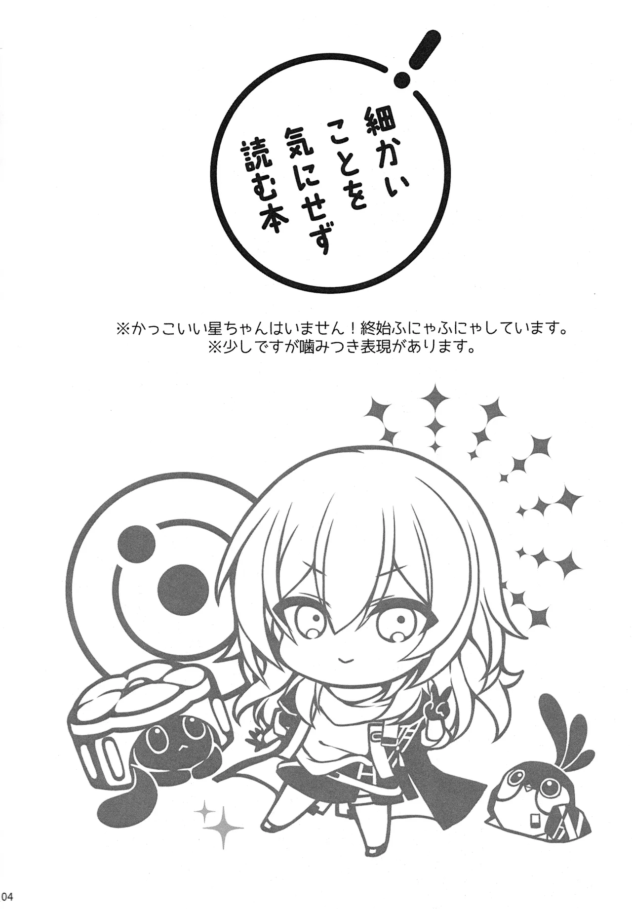 หน้า 3