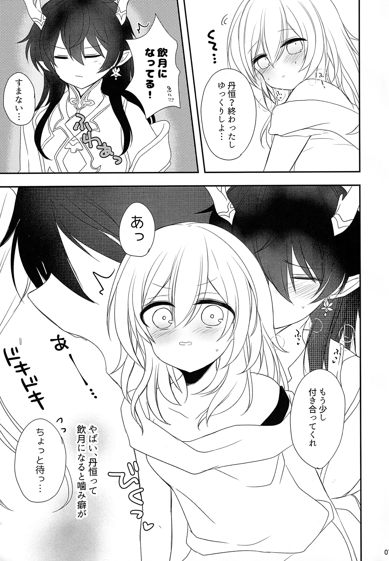 หน้า 6