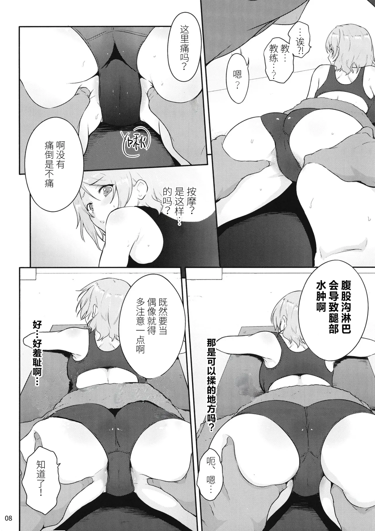 หน้า 8
