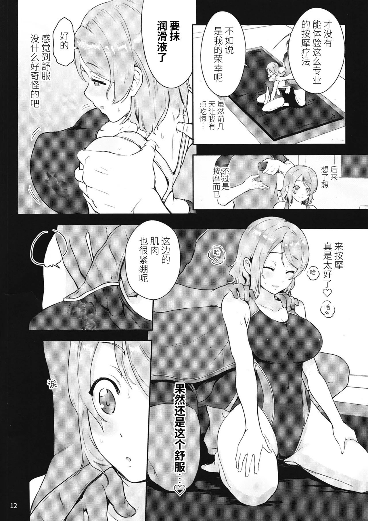 หน้า 12