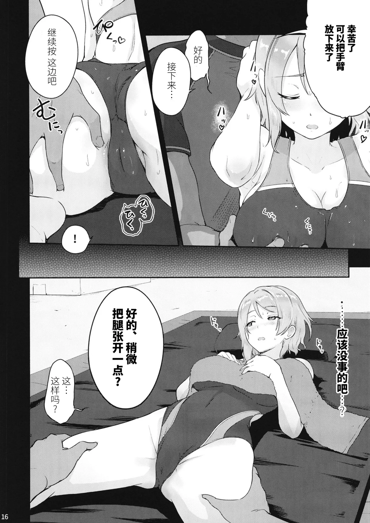 หน้า 16