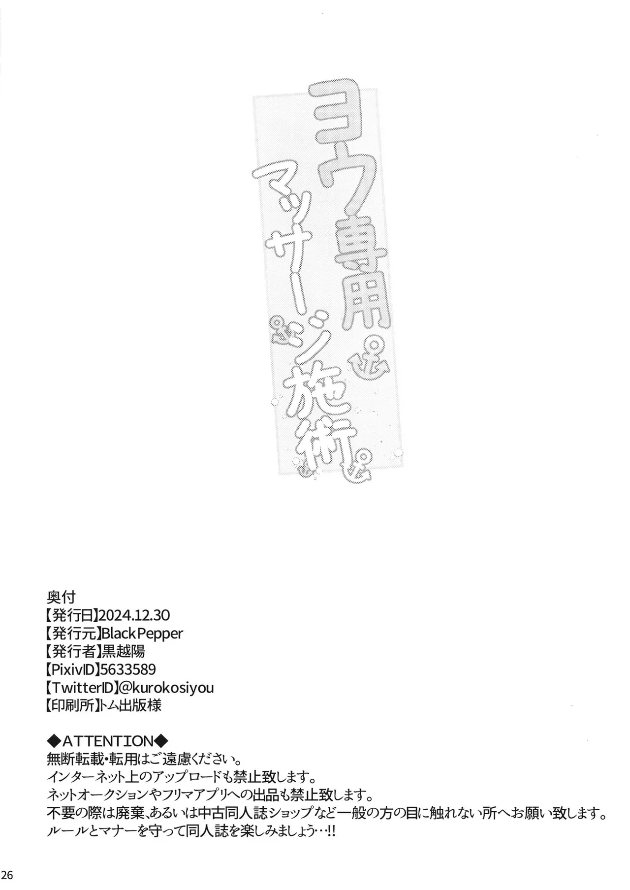 หน้า 26