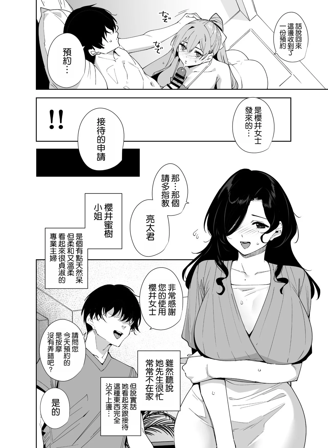 หน้า 18