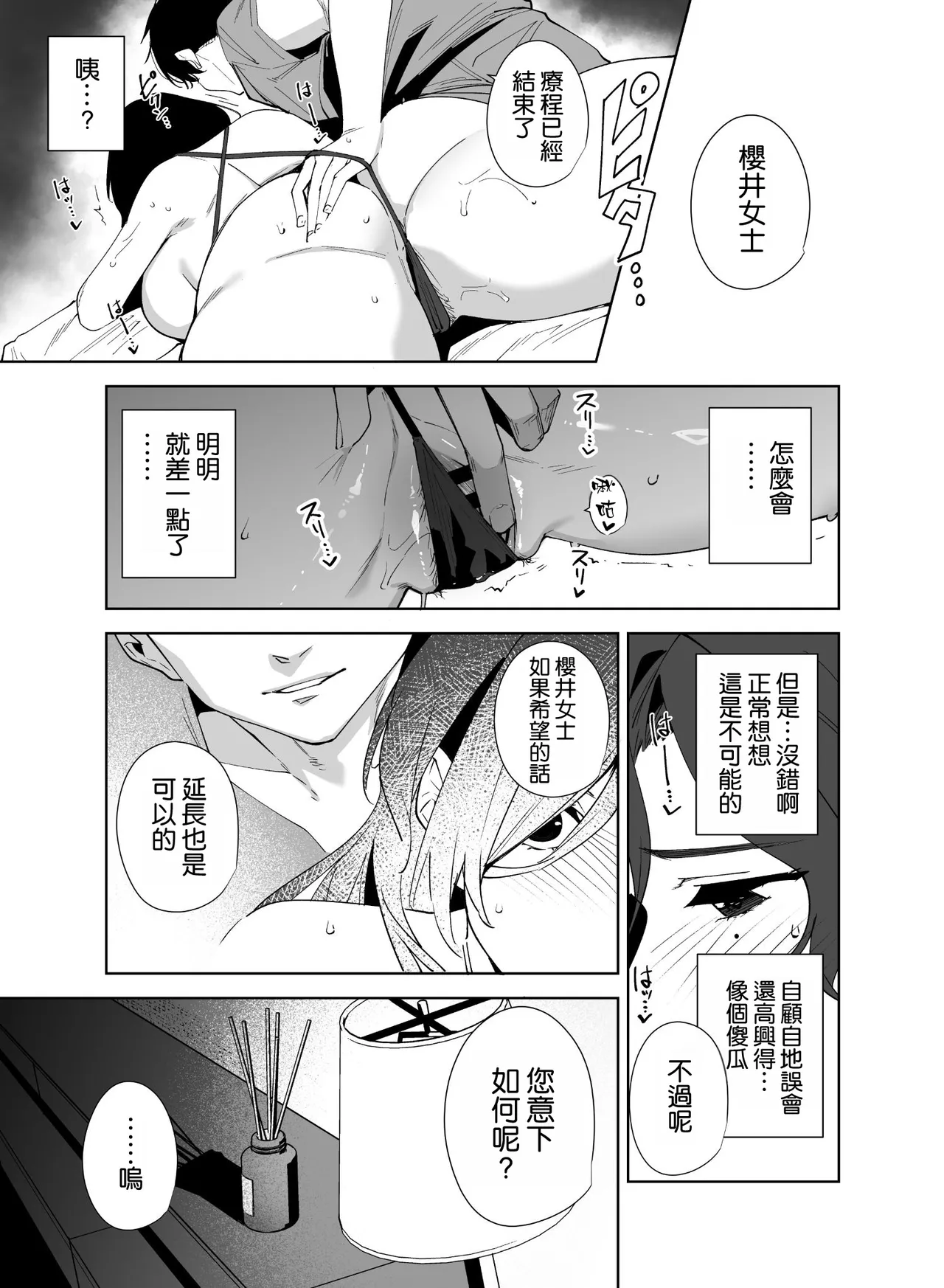 หน้า 23