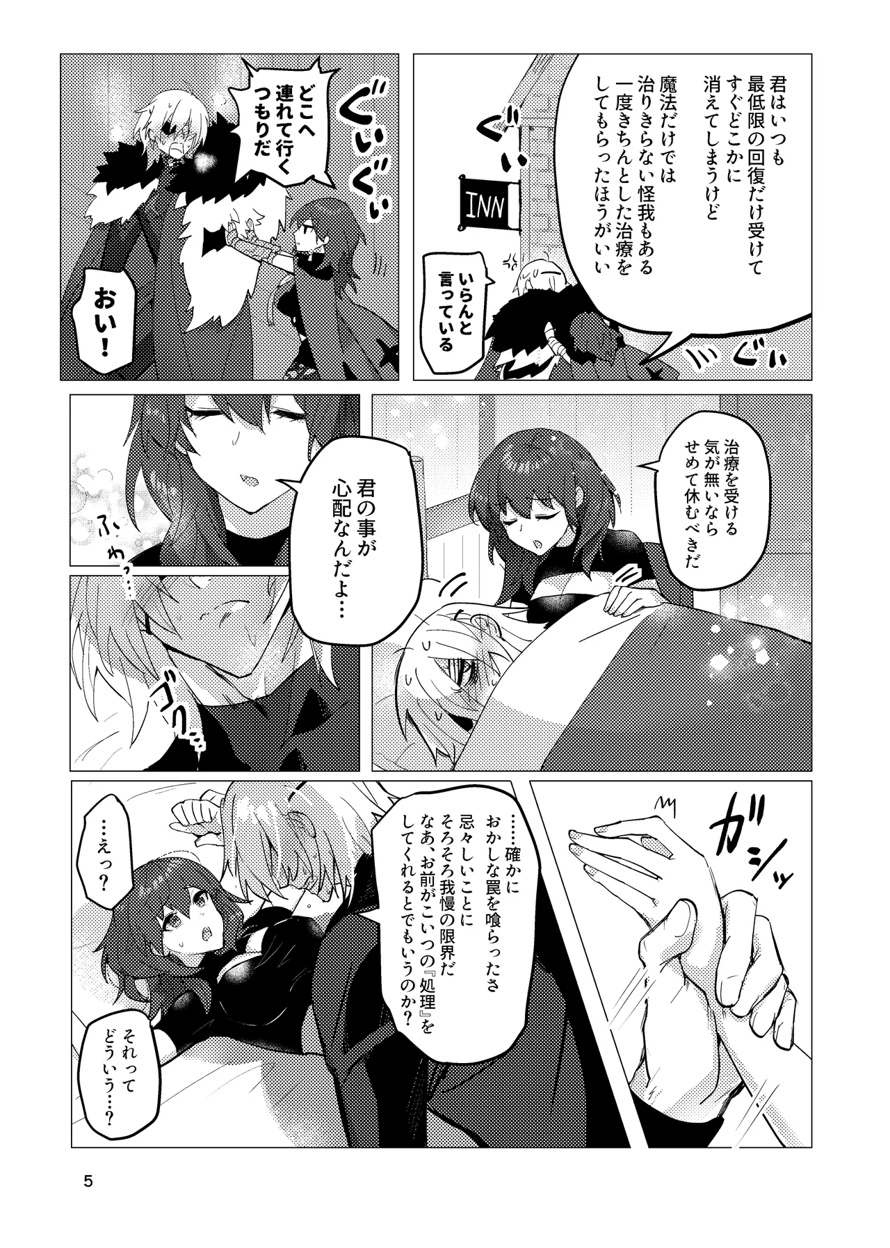หน้า 5
