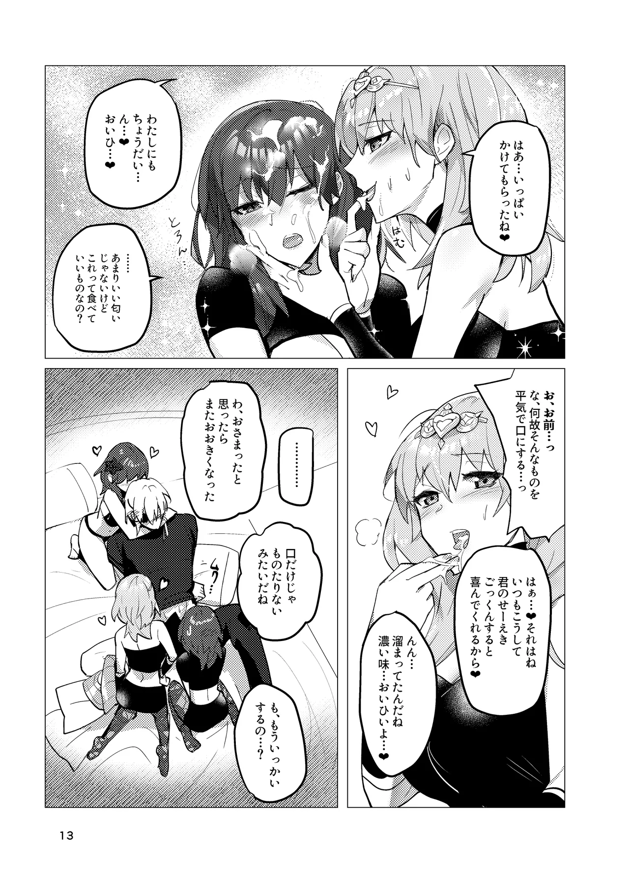 หน้า 13