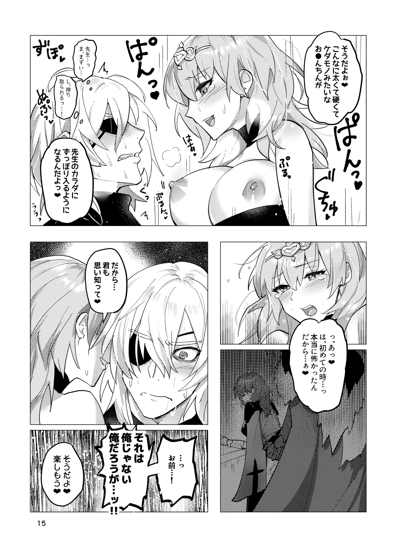 หน้า 15