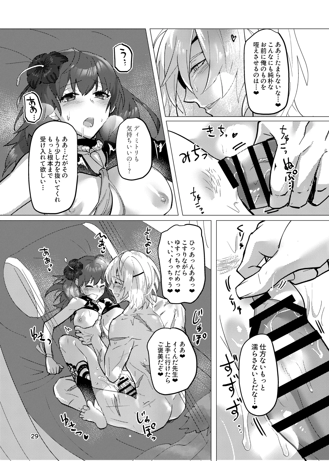 หน้า 29