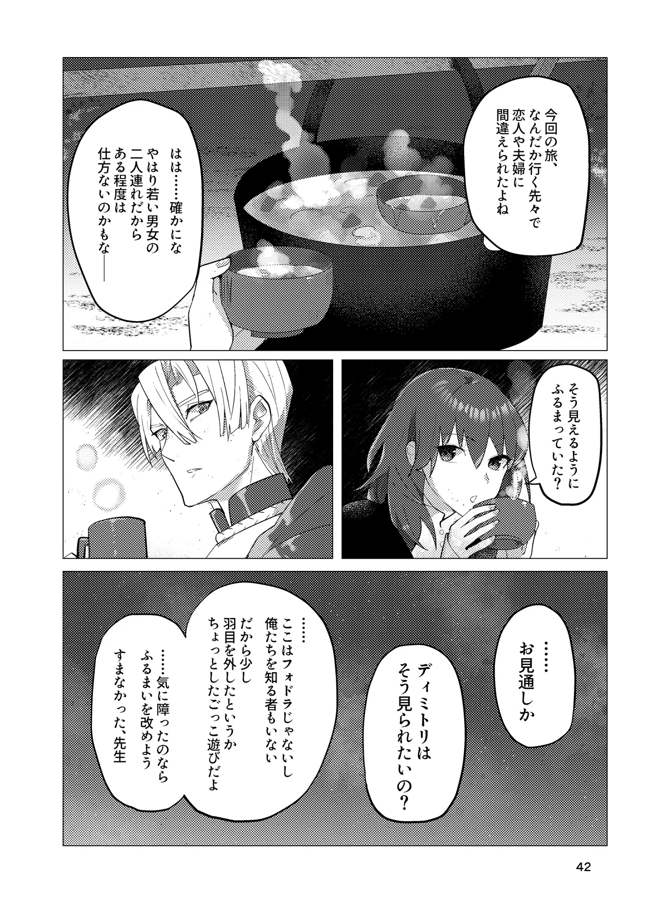 หน้า 42