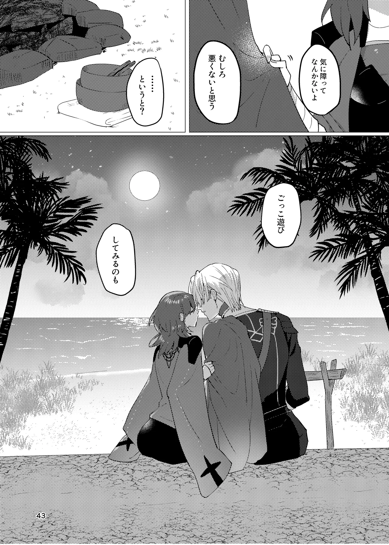 หน้า 43