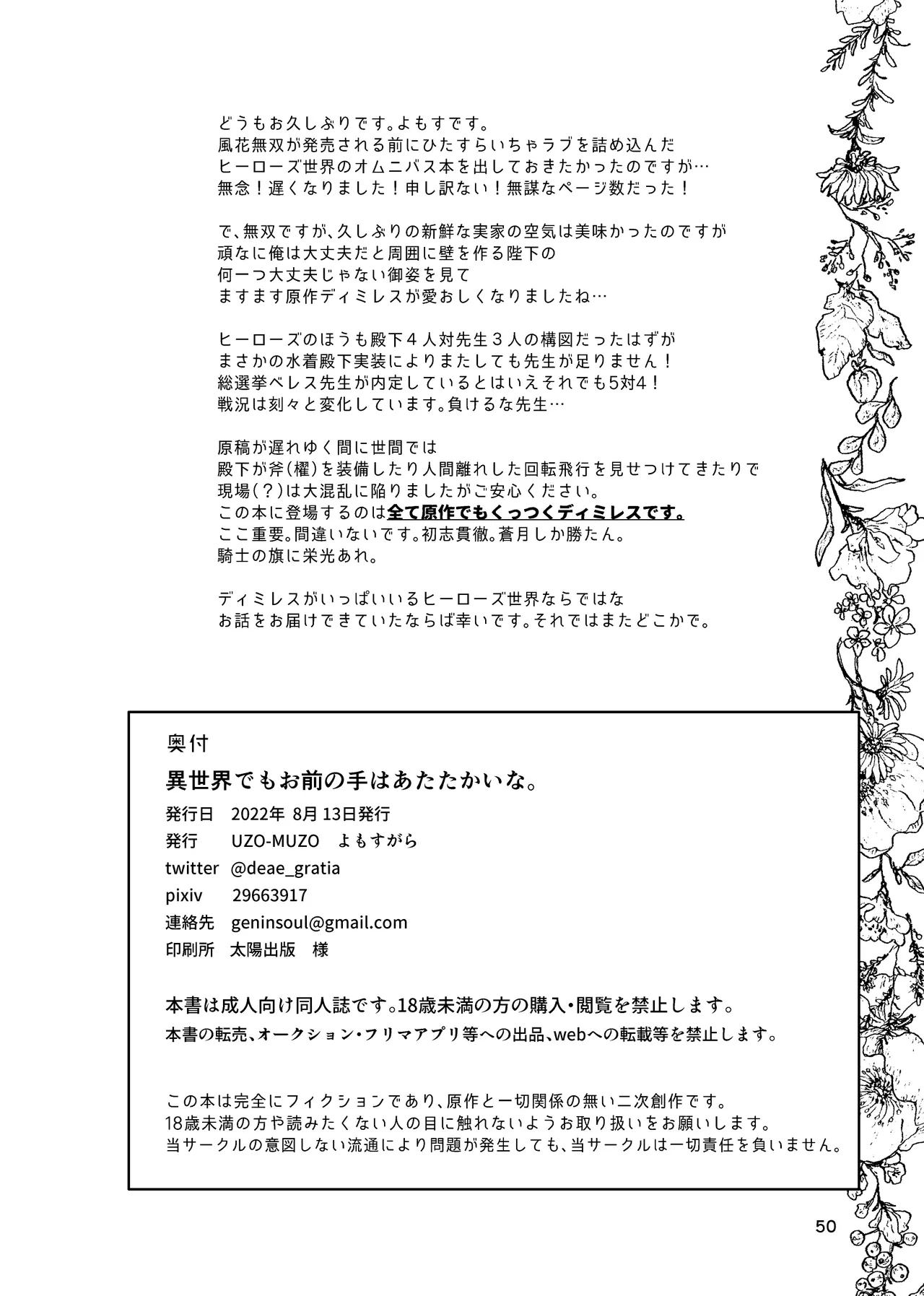 หน้า 50