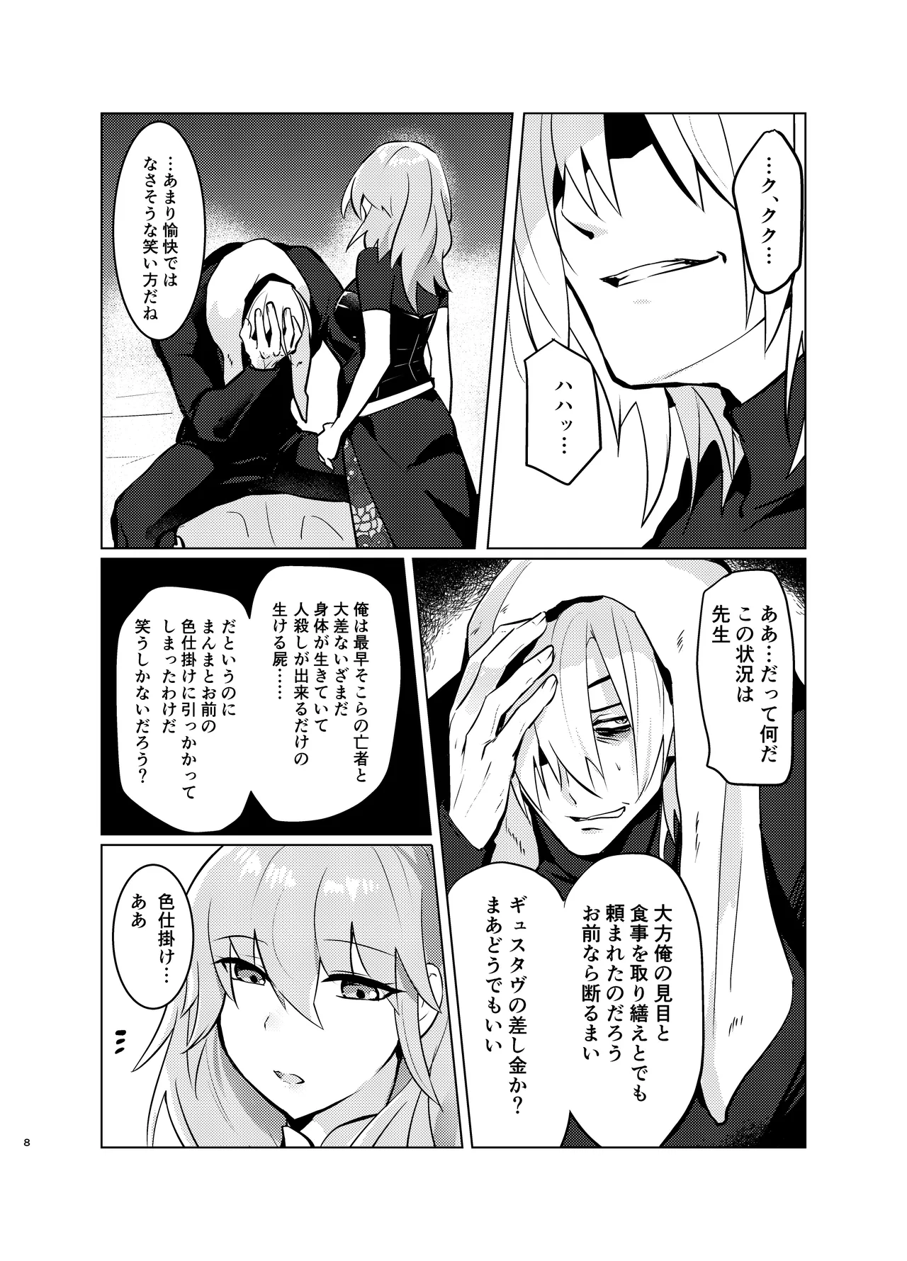 หน้า 8