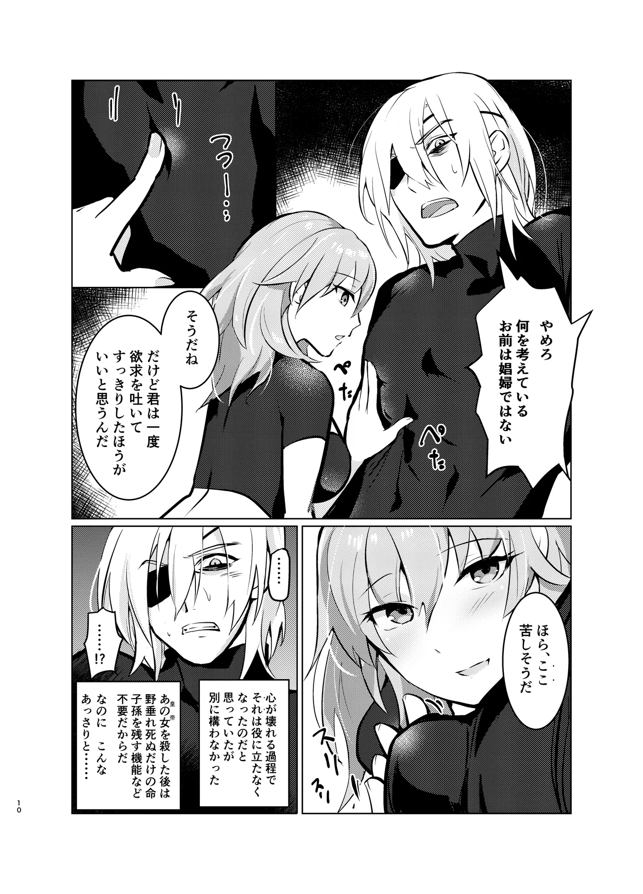 หน้า 10