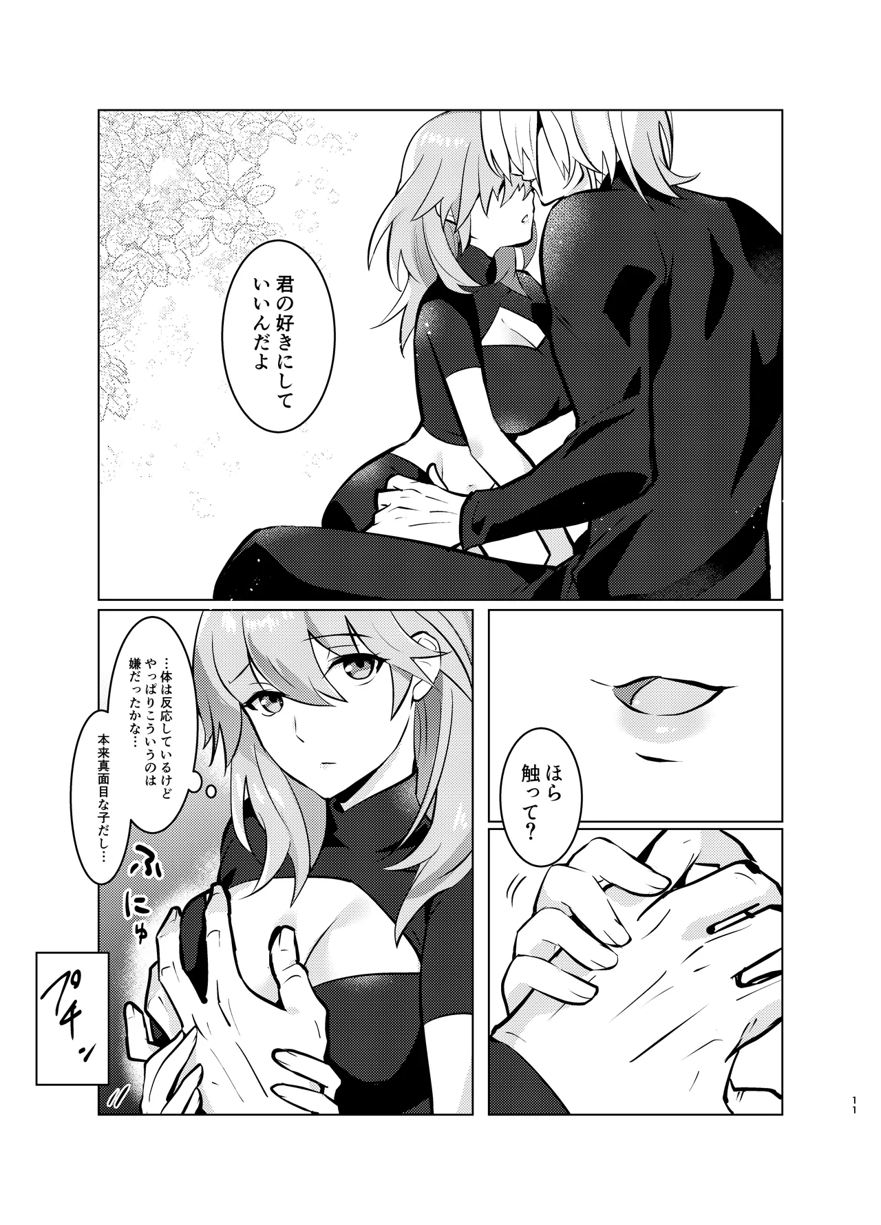หน้า 11