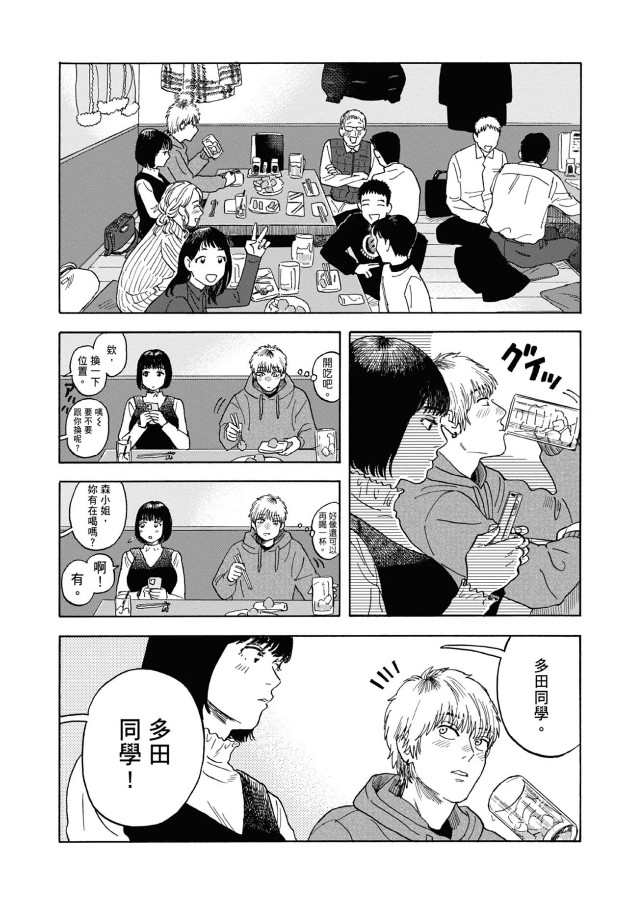 หน้า 12