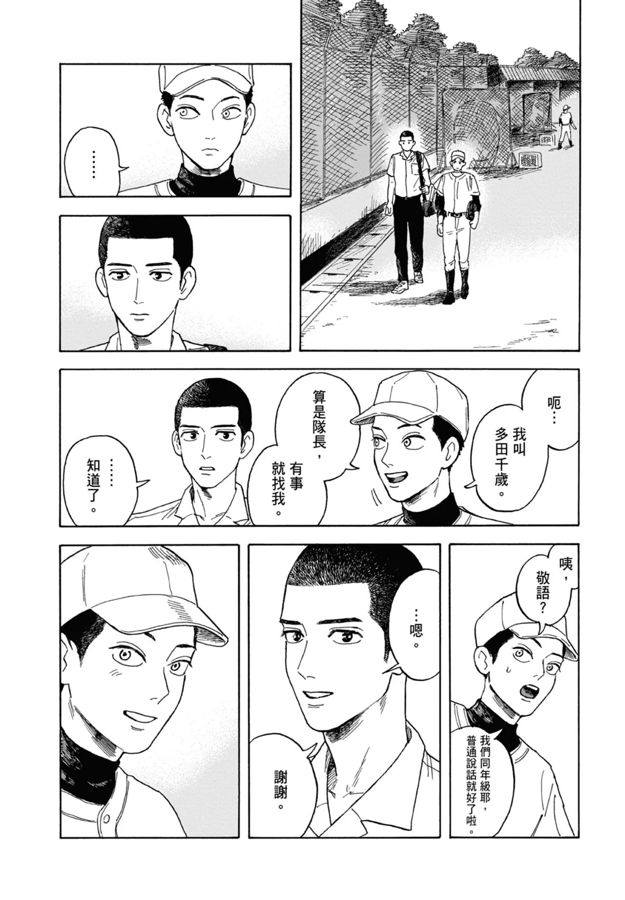 หน้า 20