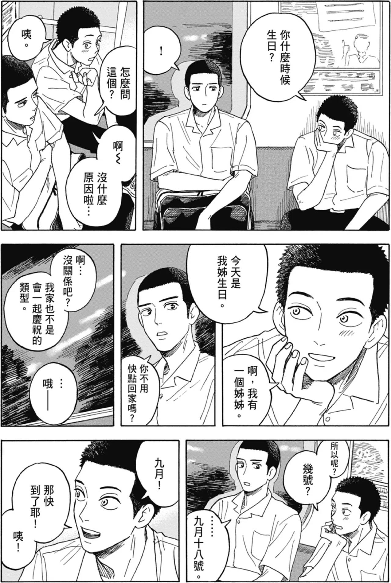 หน้า 31