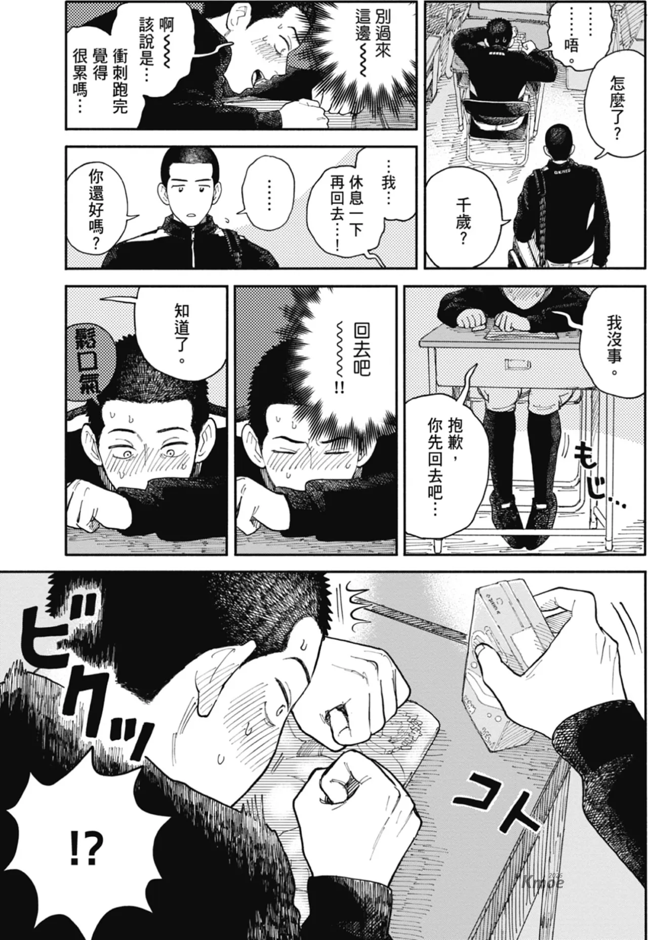 หน้า 54