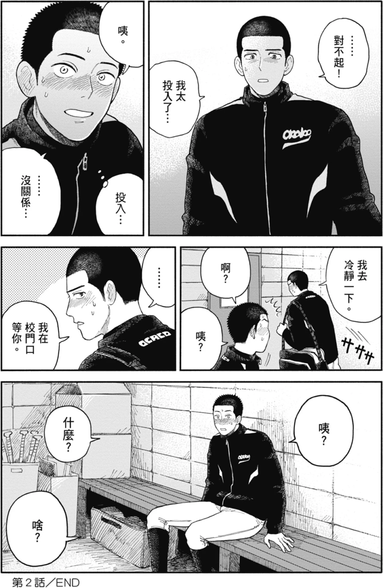หน้า 71