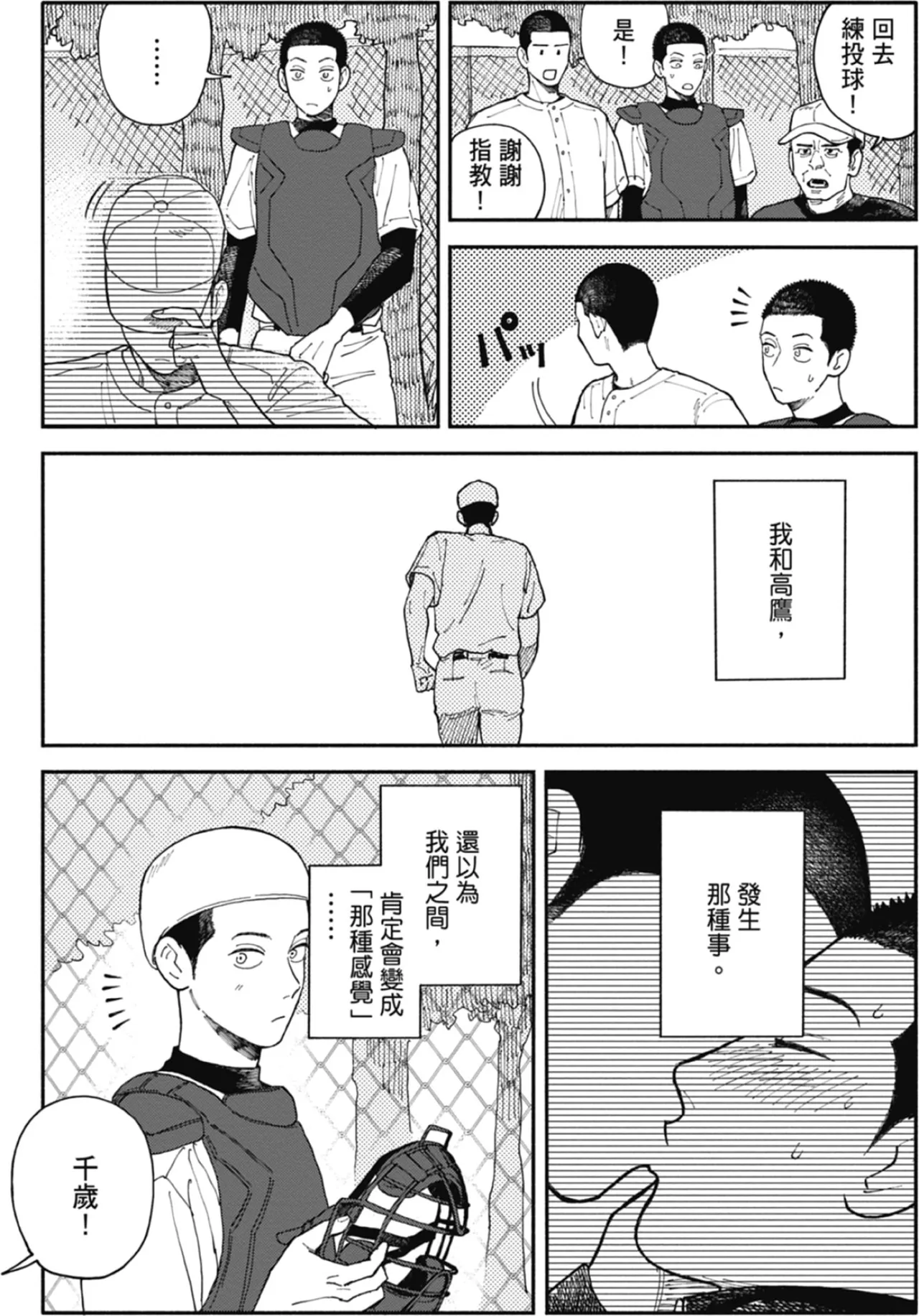 หน้า 74