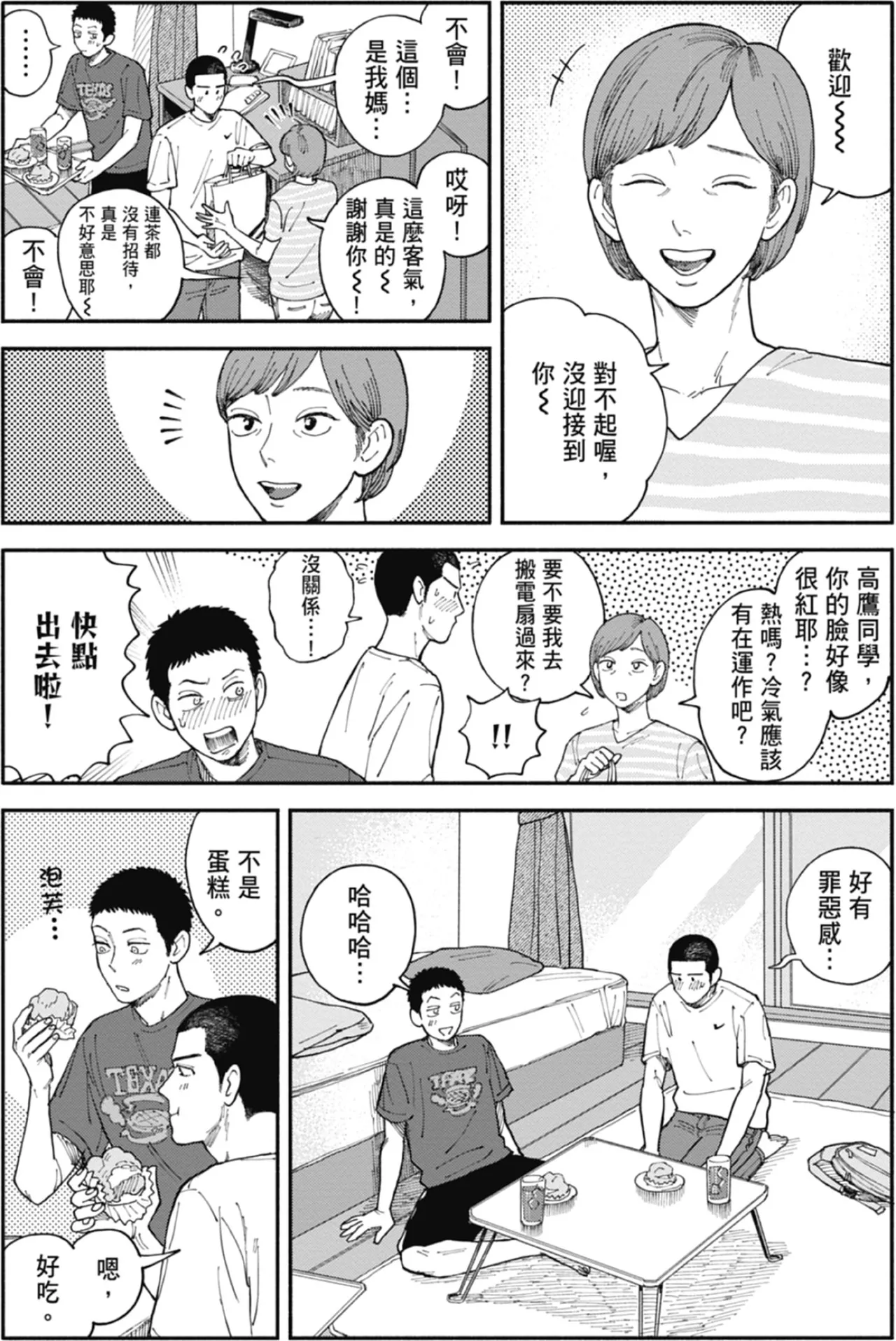 หน้า 86