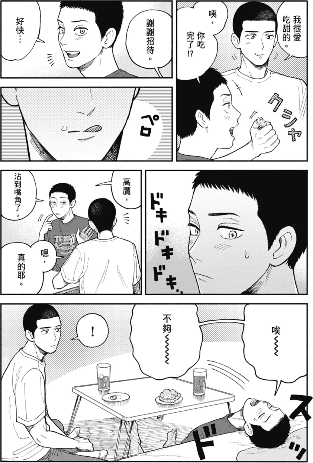 หน้า 87