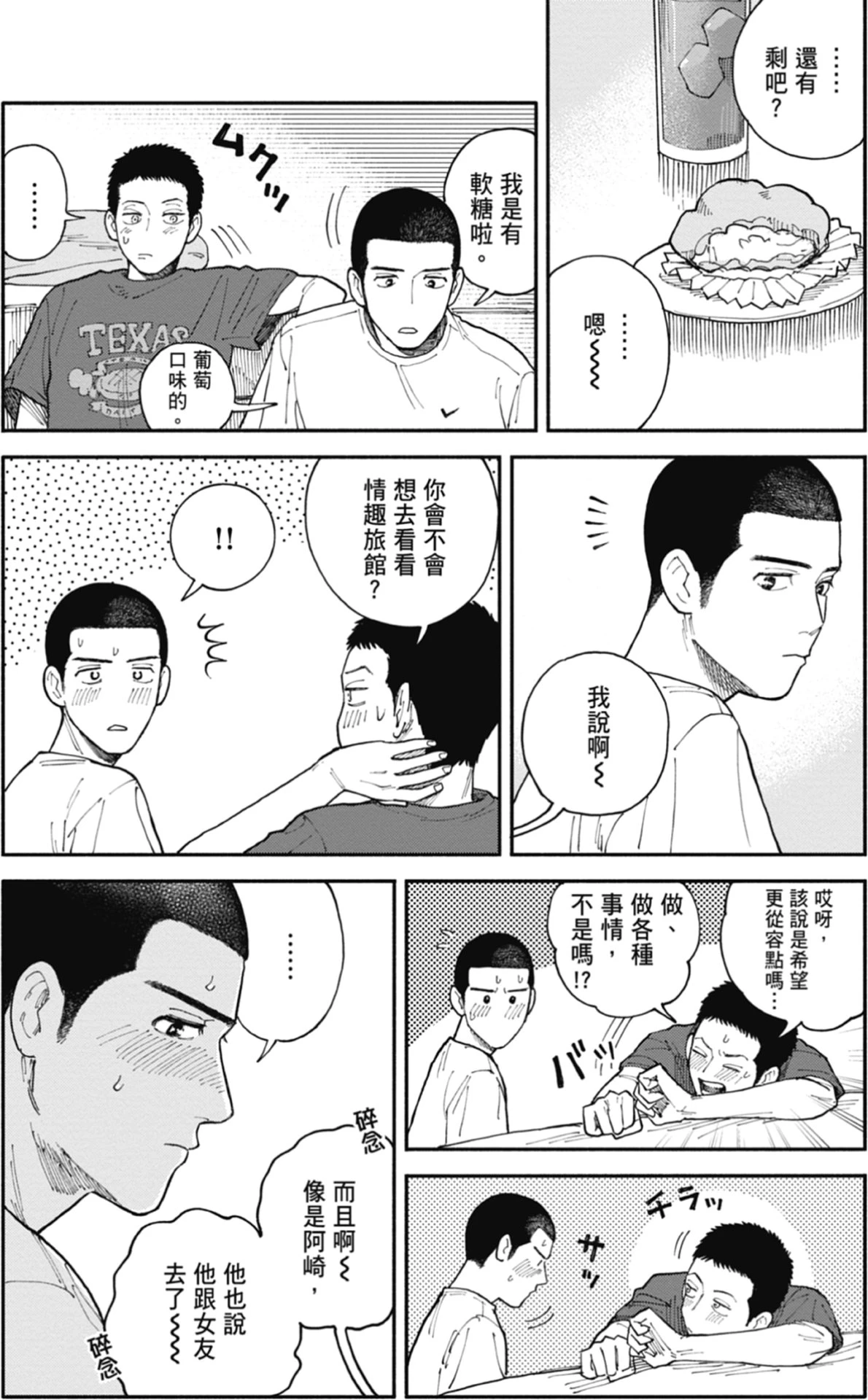 หน้า 88