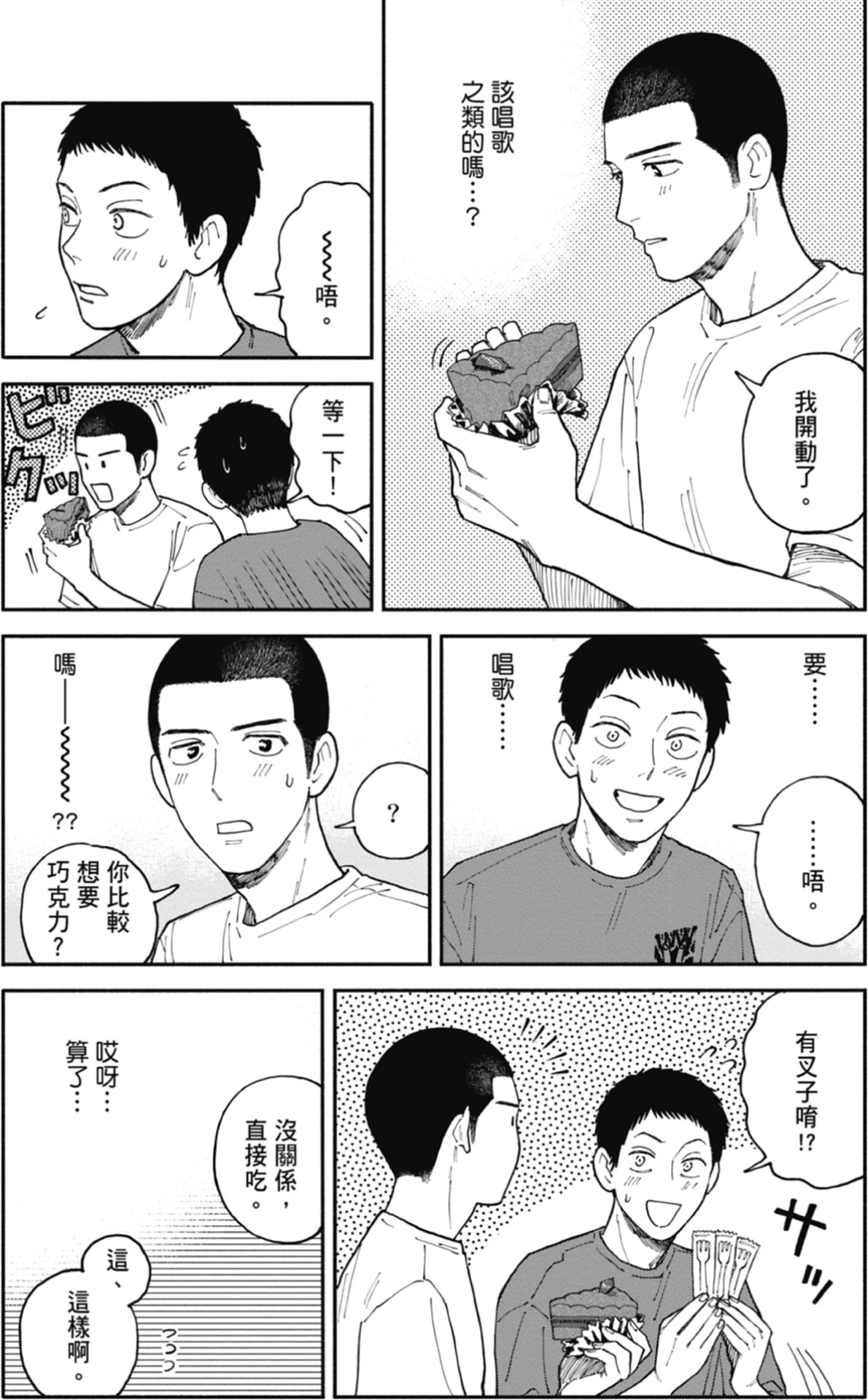หน้า 98
