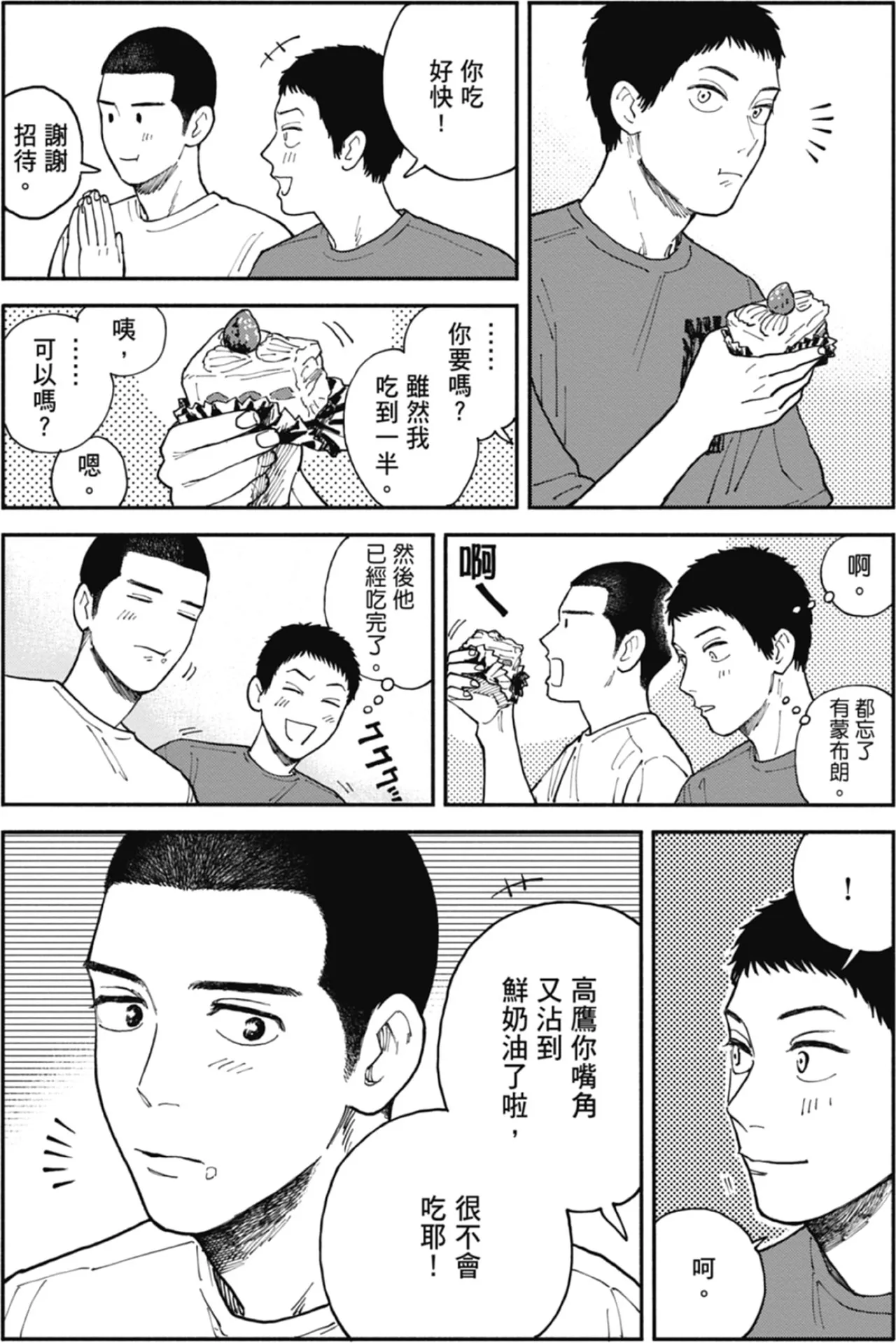 หน้า 99