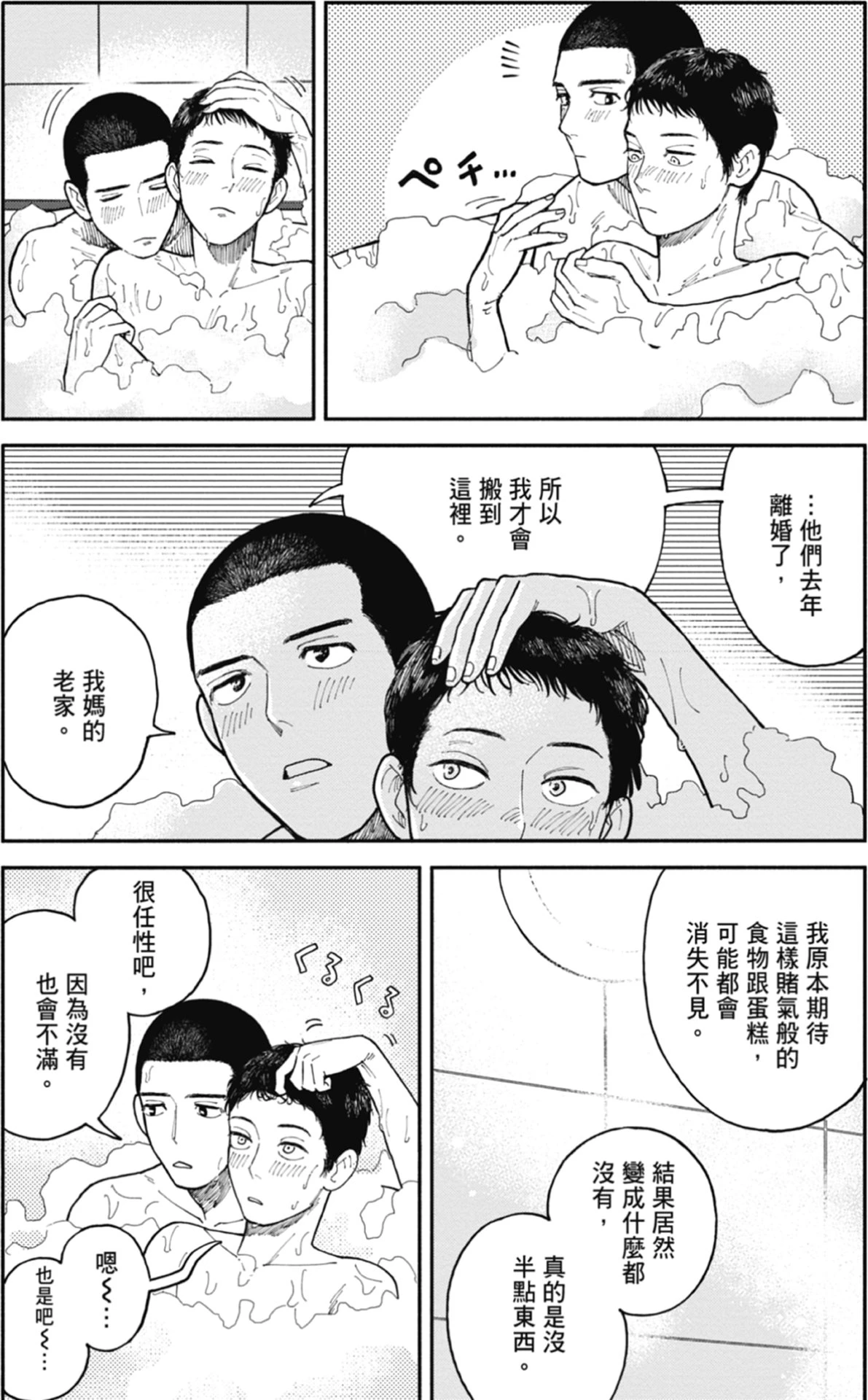 หน้า 106
