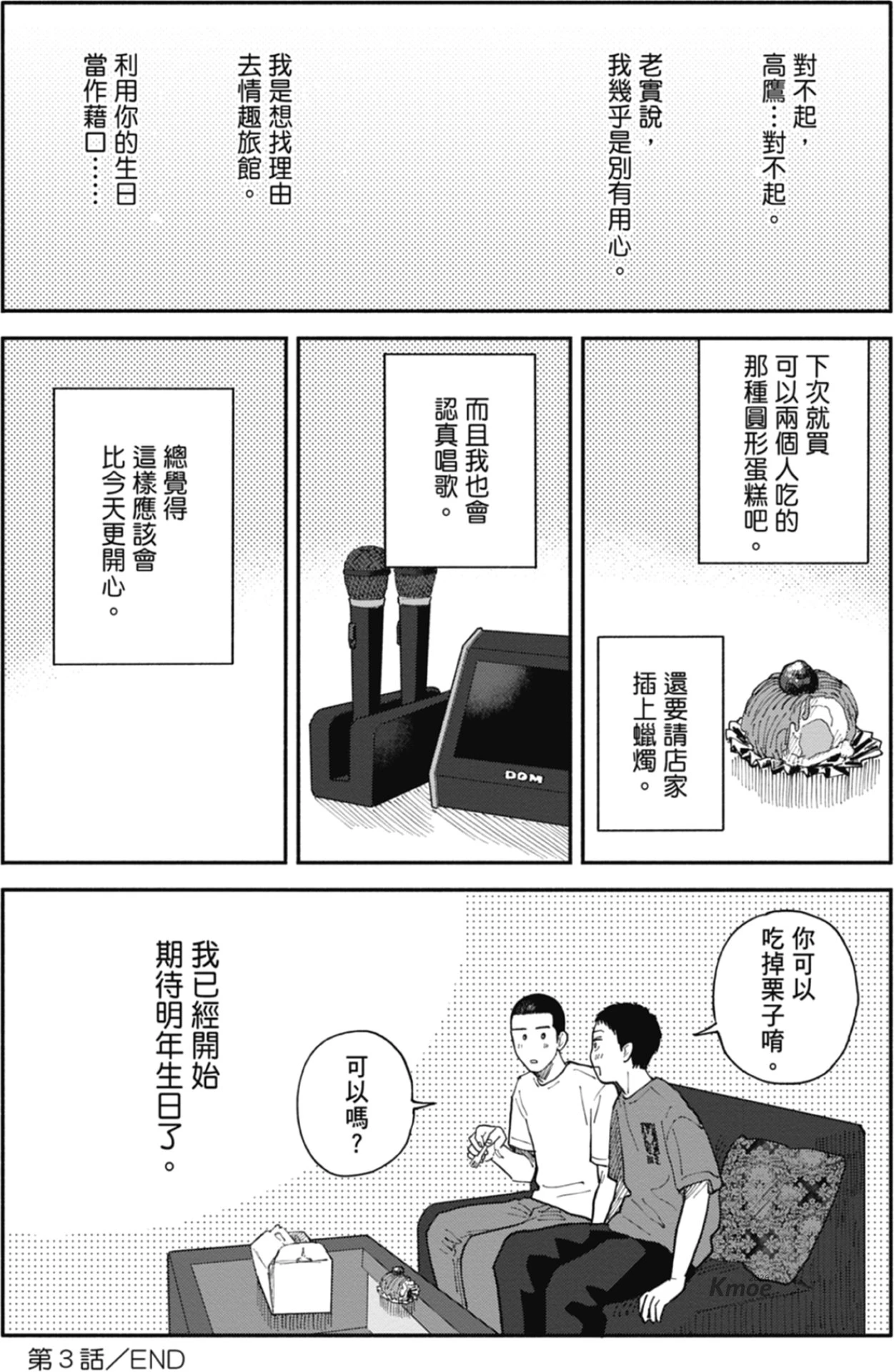 หน้า 111