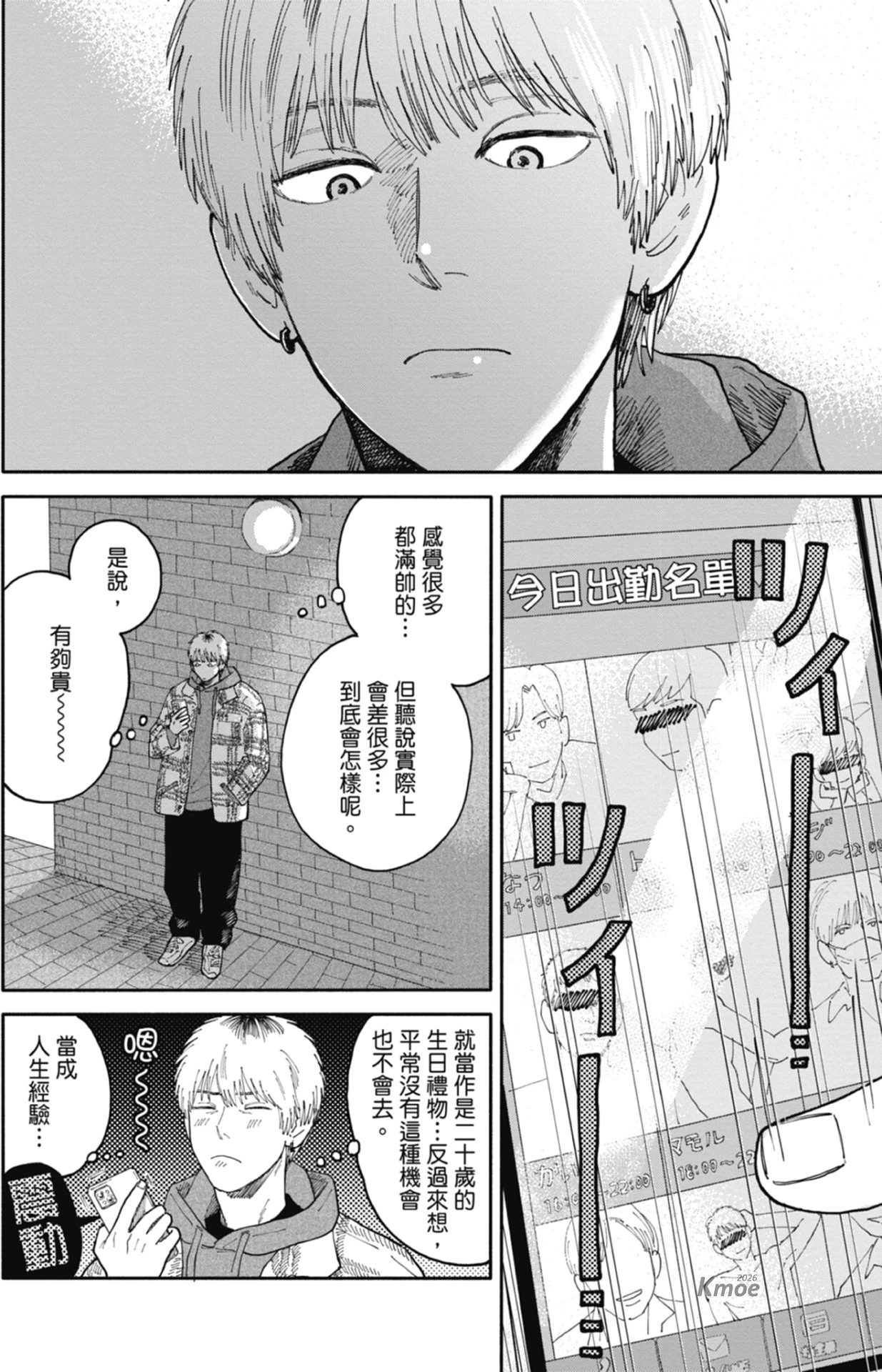 หน้า 113