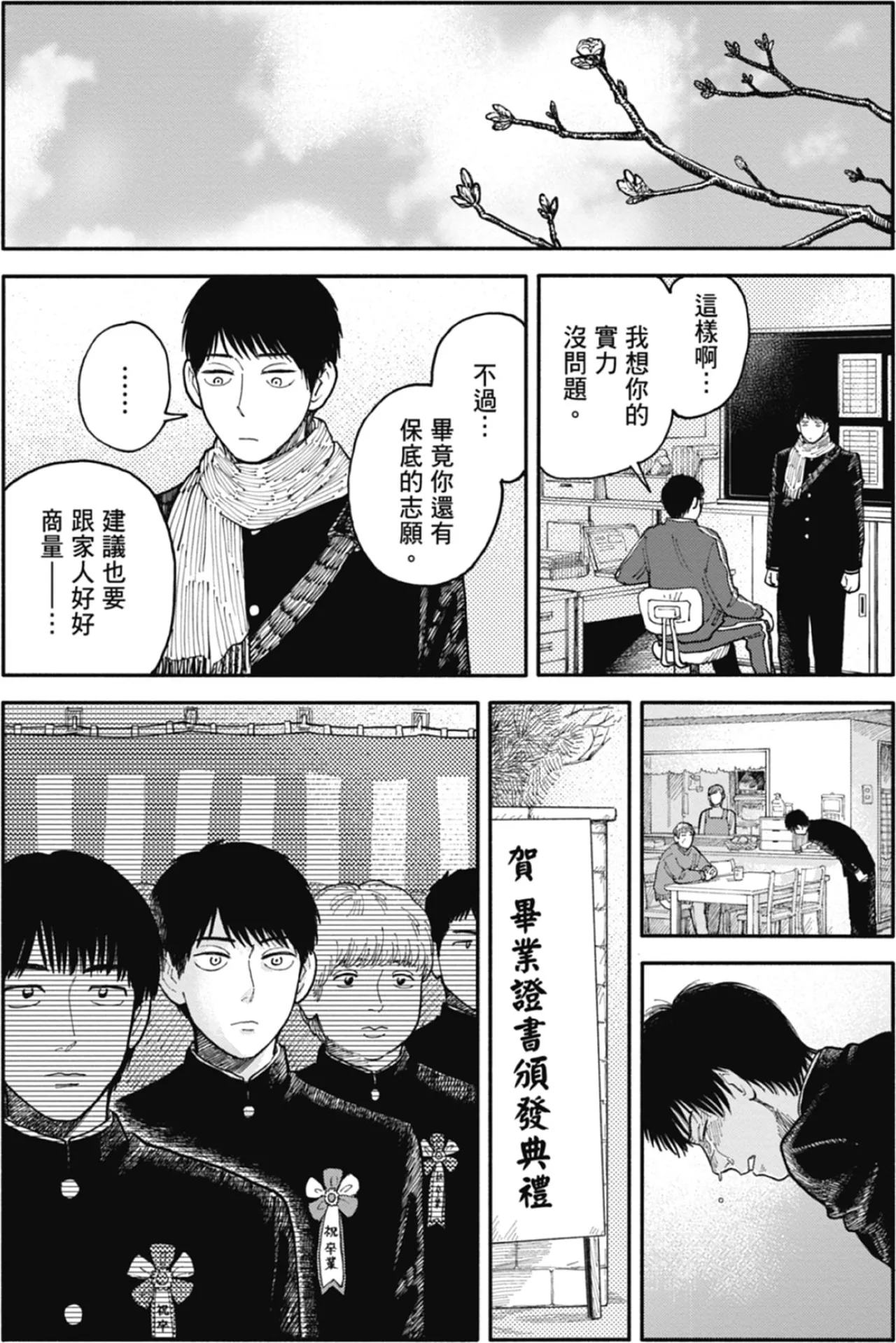 หน้า 138